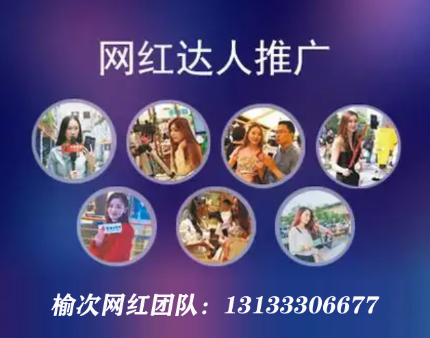 晉中短視頻拍攝，晉中抖音運營，榆次抖音達人拍攝推廣